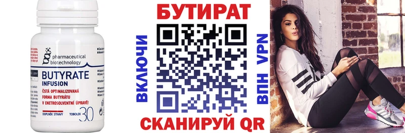 Бутират оксана  купить наркотики цена  Терек 