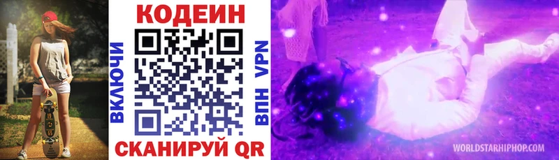 Кодеиновый сироп Lean Purple Drank  Терек 